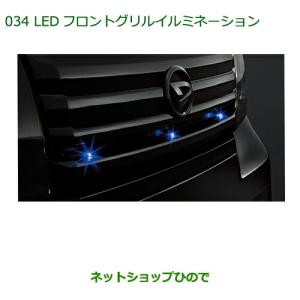 アトレー フォグランプベゼル（ガンメタ） ダイハツ純正部品 S700 S710