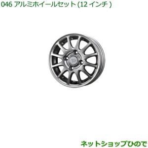 【決まりました】DAIHATSU アルミホイール新品✨［12ｲﾝﾁ］ ダイハツ（DAIHATSU） 大型送料加算商品 純正部品ダイハツ ハイゼット