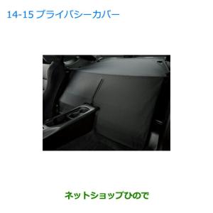 SUBARU（スバル） ○純正部品スバル BRZリヤガラスサンシェード純正