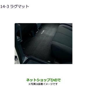 三菱（MITSUBISHI） ○◯純正部品三菱 デリカD:5ラグマット純正品番