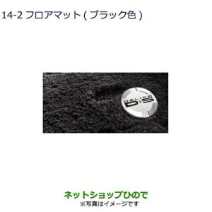 三菱（MITSUBISHI） ○純正部品三菱 デリカD:5UV IRカットフィルム純正