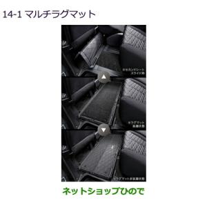 デリカD:5 マルチラグマット 三菱純正部品 CV1W パーツ オプション