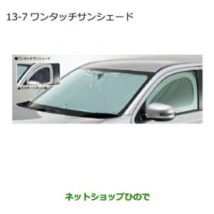 三菱（MITSUBISHI） ○純正部品三菱 アウトランダー PHEVワンタッチ