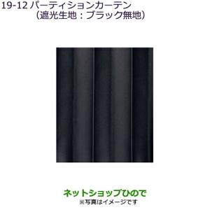 三菱（MITSUBISHI） 大型送料加算商品 ○純正部品三菱 デリカD:5サイド