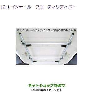 三菱（MITSUBISHI） ○純正部品三菱 デリカD:5ヘッドスペースネット