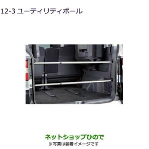 三菱（MITSUBISHI） ○純正部品三菱 デリカD:5ワンタッチサンシェード