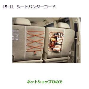 三菱（MITSUBISHI） ○純正部品三菱 デリカD:5ヘッドスペースネット