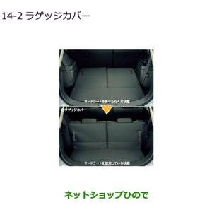 三菱（MITSUBISHI） (ZUT)トノカバー「ミツビシ純正用品