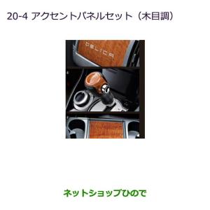 三菱（MITSUBISHI） ○純正部品三菱 デリカD:5アルミ 本革シフトノブ