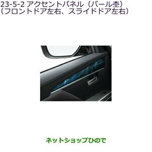 三菱（MITSUBISHI） (ZT)アクセントパネル（グローブボックス上部