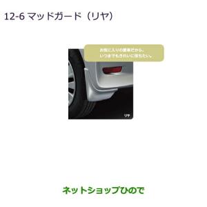 三菱（MITSUBISHI） ○純正部品三菱 アウトランダー MITSUBISHI