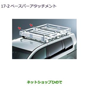 三菱（MITSUBISHI） 大型送料加算商品 ○純正部品三菱 デリカD:5ヘビー