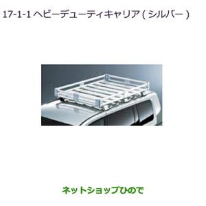 デリカD：5 MITSUBISHI MOTORS Original ベースバーアタッチメント