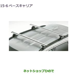 ベースキャリア 三菱 大型送料加算商品 ○純正部品三菱 エクリプスクロス
