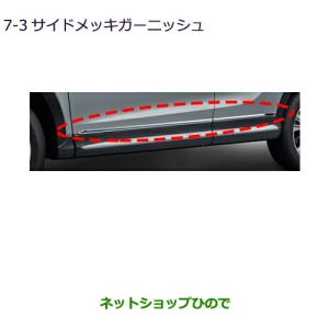 三菱（MITSUBISHI） ○純正部品三菱 デリカD:5ワンタッチサンシェード