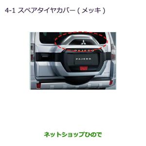 三菱 V98W パジェロ 中期 純正 スペアタイヤカバー 目立つキズ無し パジェロ スペアタイヤカバー ※外周のドーナツ状のカバーのみ