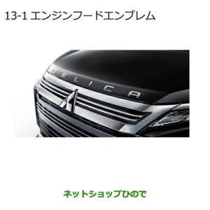 三菱（MITSUBISHI） ○純正部品三菱 デリカD:5UV IRカットフィルム