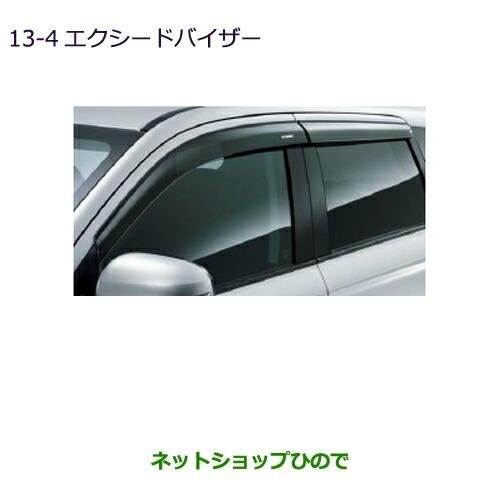 純正部品三菱 アウトランダー MITSUBISHI OUTLANDERエクシードバイザー純正品番 M...