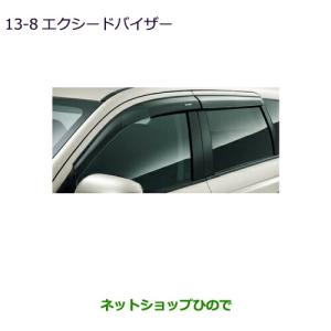 三菱（MITSUBISHI） (ZUT)エクシードバイザー(1台分セット)「ミツビシ