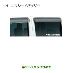 三菱（MITSUBISHI） ○◯純正部品三菱 MINICAB ミーブエクシード 