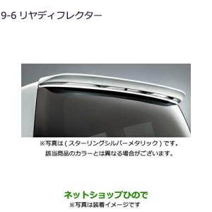 デリカD：5 ワンタッチモスキートネット 三菱純正部品 パーツ