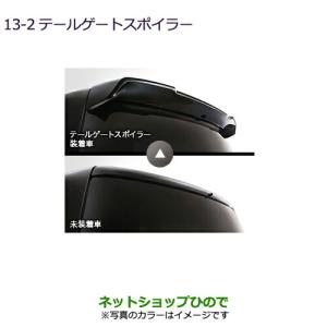 デリカD5後期純正オプション テールゲートスポイラー