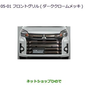 三菱（MITSUBISHI） ○純正部品三菱 ekカスタム ekワゴンLED