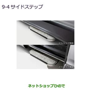 【ラッピング不可】 デリカD5 純正サイドステップ 左側 - 外装、エアロパーツ