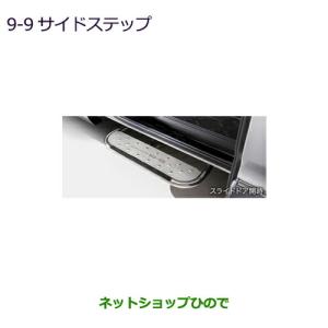 【ラッピング不可】 デリカD5 純正サイドステップ 左側 - 外装、エアロパーツ