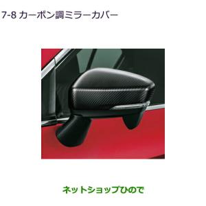 三菱（MITSUBISHI） ○純正部品三菱 ekカスタム ekワゴンLED