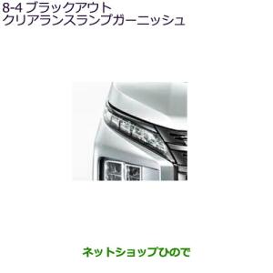 純正　デリカ D:5 専用 ラゲッジソフトトレイ carparts-hinode_mz522735-