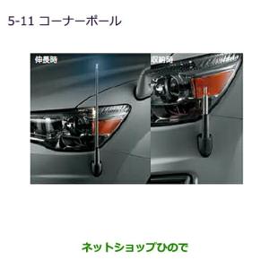 ダイハツ（DAIHATSU） 純正部品ダイハツ ムーヴ キャンバスコーナー