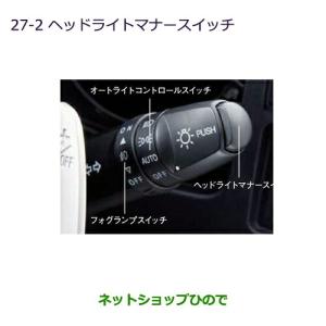 三菱（MITSUBISHI） ○◯純正部品三菱 デリカD:5ヘッドライトマナー