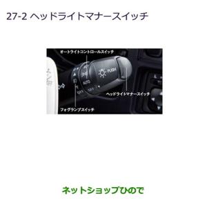 三菱（MITSUBISHI） ○◯純正部品三菱 デリカD:5ヘッドライトマナー
