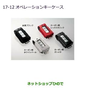 三菱（MITSUBISHI） (UT)キーレスオペレーションキーケース「ミツビシ 