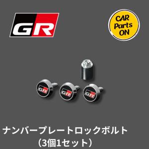 トヨタ（TOYOTA） トヨタ純正 ナンバーフレーム・GRブラック