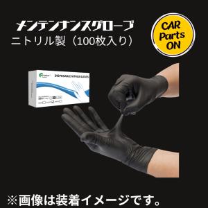 ニトリルゴム手袋 オカモト OG-376 メンテナンスグローブNEO 50枚入(1