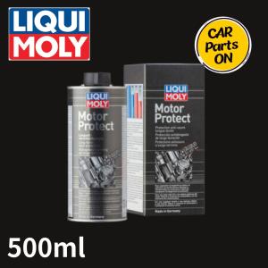 LIQUI MOLY(リキモリ)Motor Protect | モータープロテクト 500mL 20872