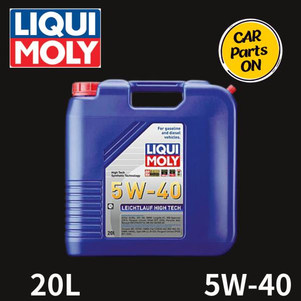 LIQUI MOLY(リキモリ)Leichtlauf High Tech 5W-40 | ライヒトラ...