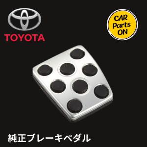 TOYOTA トヨタ 純正部品  クラッチペダル ブレーキ ペタル パッド 31321-53010　カスタム　車｜CarParts-ON