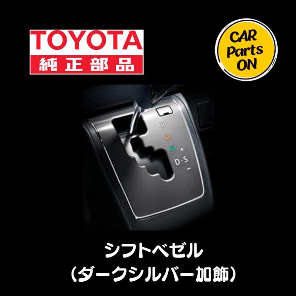 TOYOTA（トヨタ）純正部品 200系ハイエース  フロアシフトインジケーター　ダークプライム2用