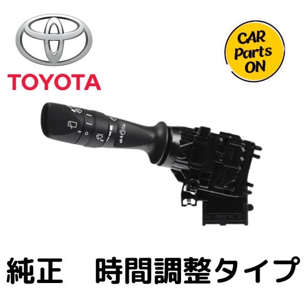 TOYOTA（トヨタ）純正部品 200ハイエース ワイパースイッチ 84652-26680  間欠時...