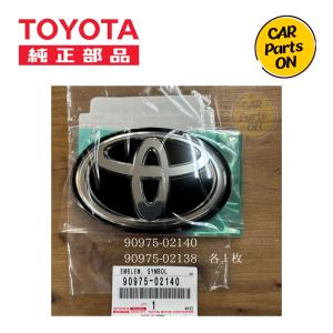 TOYOTA エンブレム　90975-02140/90975-02138　各1枚づつ２枚セット　便利グッズ　車