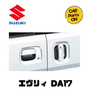 da17 dr17 エブリィクリッパー ドアハンドル一式 スペリアホワイト塗装