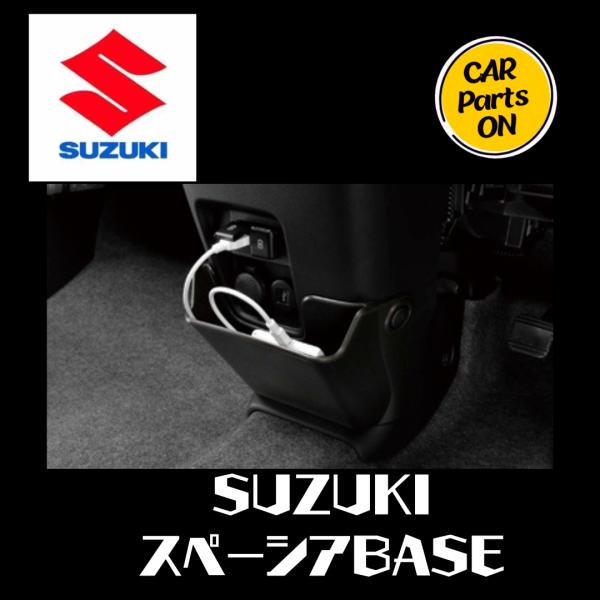 SUZUKI スズキ純正部品 スペーシアBASE MK33V フロアボックス （ブラック）99149...