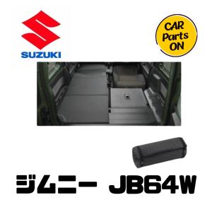 ジムニー (XT)リラックスクッション(1個)「スズキ純正用品」ジムニー