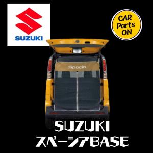スペーシア (18T)バックドアネット「スズキ純正用品」スペーシア