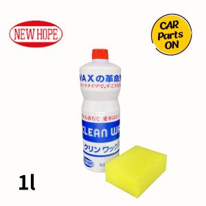 START液体ワックス 000000152922_nGqflC4.jpg