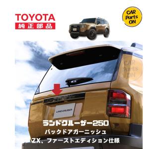 トヨタ純正パーツ フードモールディング トヨタ トヨタ純正パーツ フードモールディング トヨタ