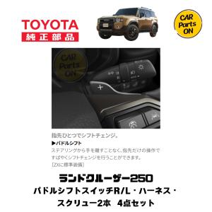 トヨタ純正パーツ ドアハンドル ブラック デジタルキー無用 1台